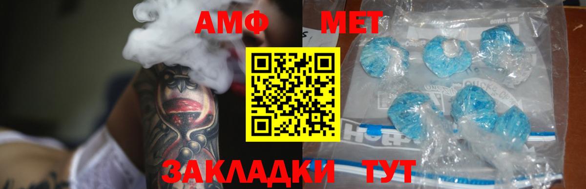 Амфетамин 98%  Вход с VPN  АМФЕТАМИН  Жигулёвск 