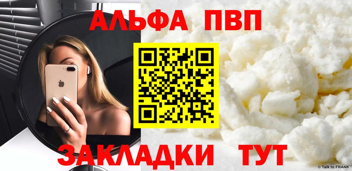 Alpha-PVP крисы CK  Альфа ПВП СК  Вход с VPN  А ПВП VHQ  Жигулёвск 