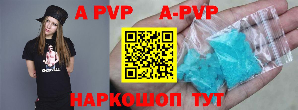 Alpha PVP Crystall Жигулёвск