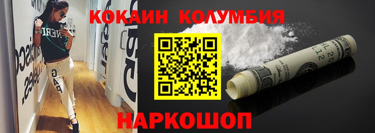 Жигулёвск  COCAIN Эквадор  Вход с VPN  магазин  наркотиков  Cocaine 97% 