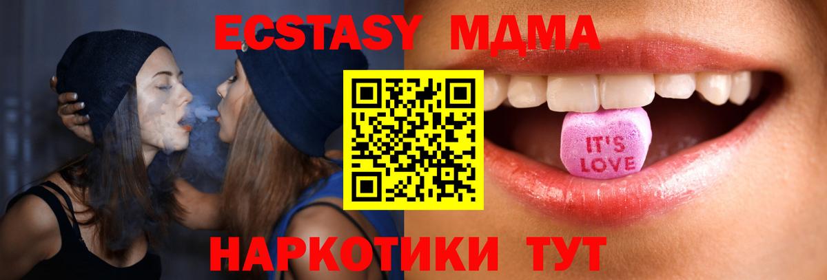 ЭКСТАЗИ  Вход с VPN  Жигулёвск  Ecstasy Cube 