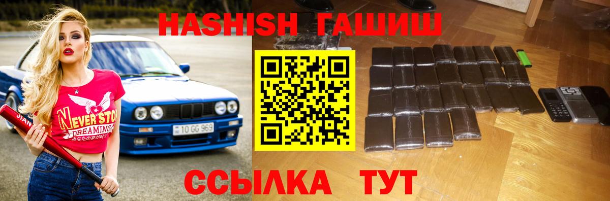ГАШ гарик Жигулёвск