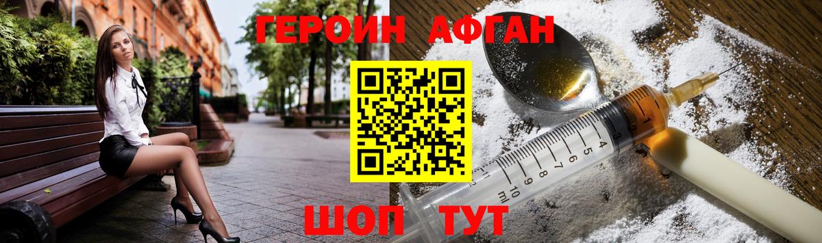 Героин хмурый  Вход с VPN  Жигулёвск 