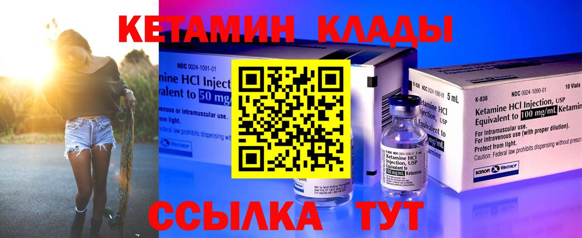Жигулёвск  Кетамин VHQ  Вход с VPN 