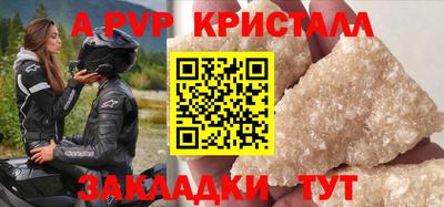 а пвп мука Лесосибирск