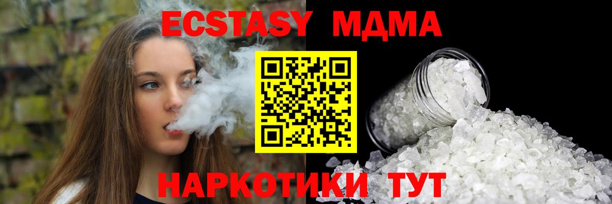 MDMA VHQ  Вход с VPN  Жигулёвск  МДМА Molly 