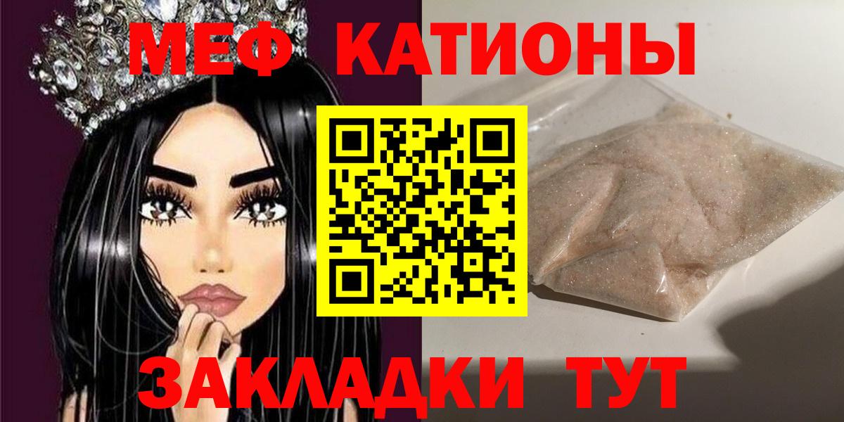 Меф мяу мяу кристаллы Жигулёвск
