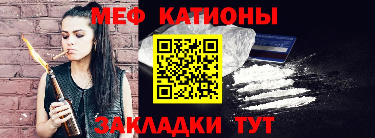Жигулёвск  МЕФ кристаллы  Меф VHQ  МЯУ-МЯУ  Вход с VPN 