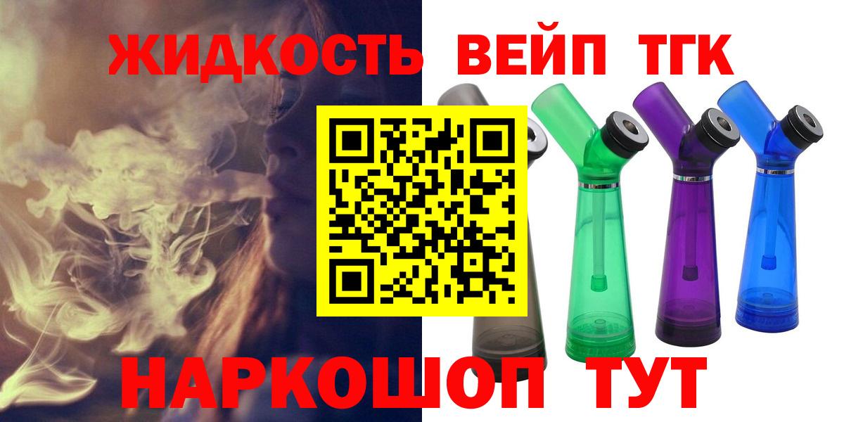 Жигулёвск  ТГК гашишное масло  Вход с VPN 
